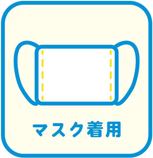 マスク