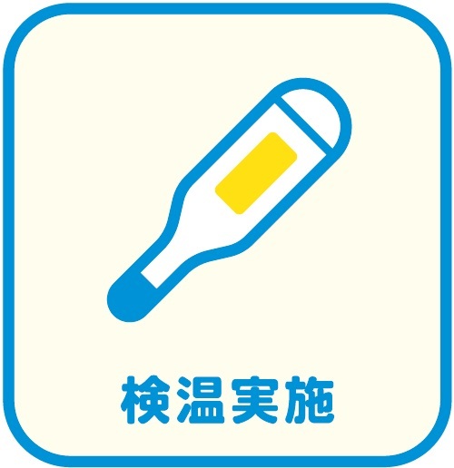 体温計